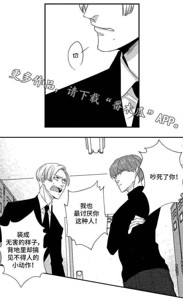 第22章：调任