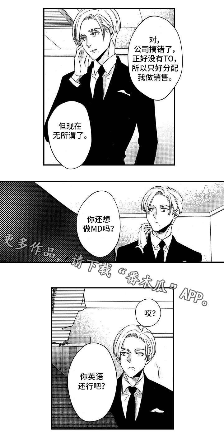 第22章：调任