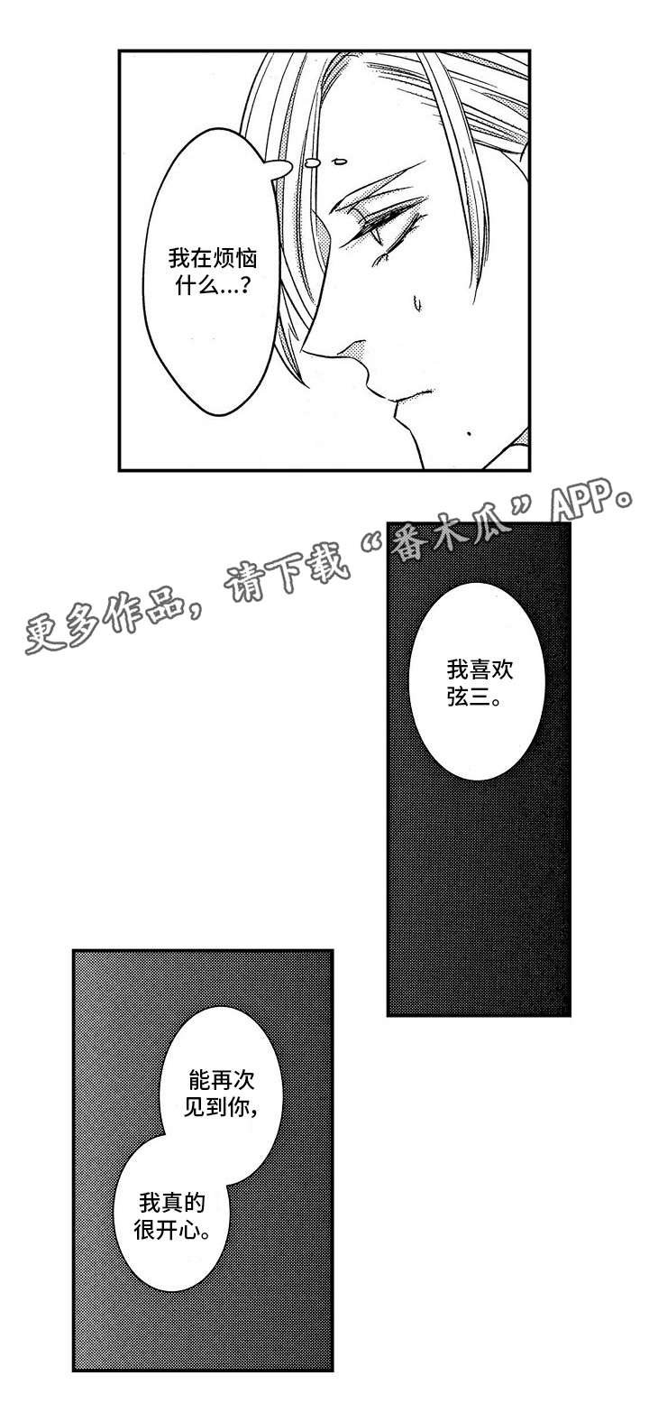 第22章：调任