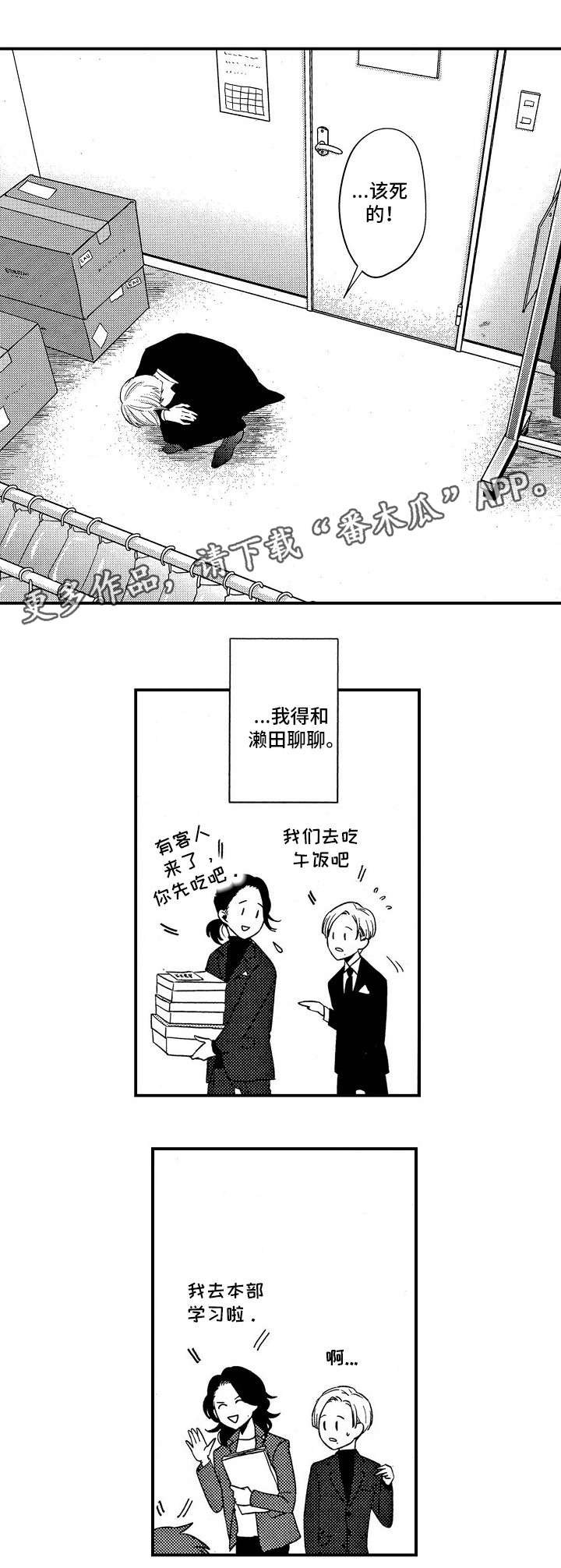 第23章：梦想