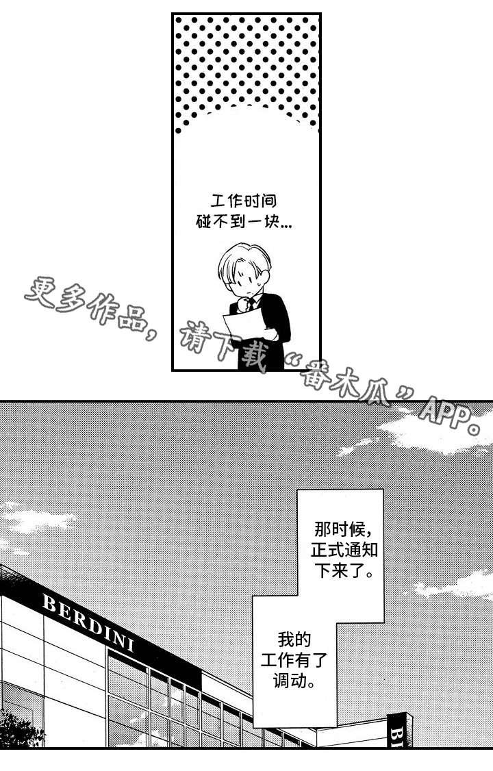 第23章：梦想