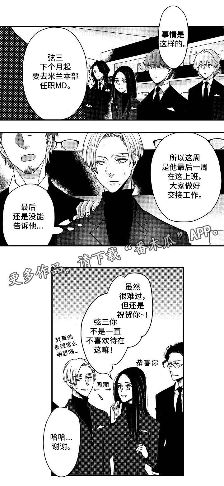 第23章：梦想