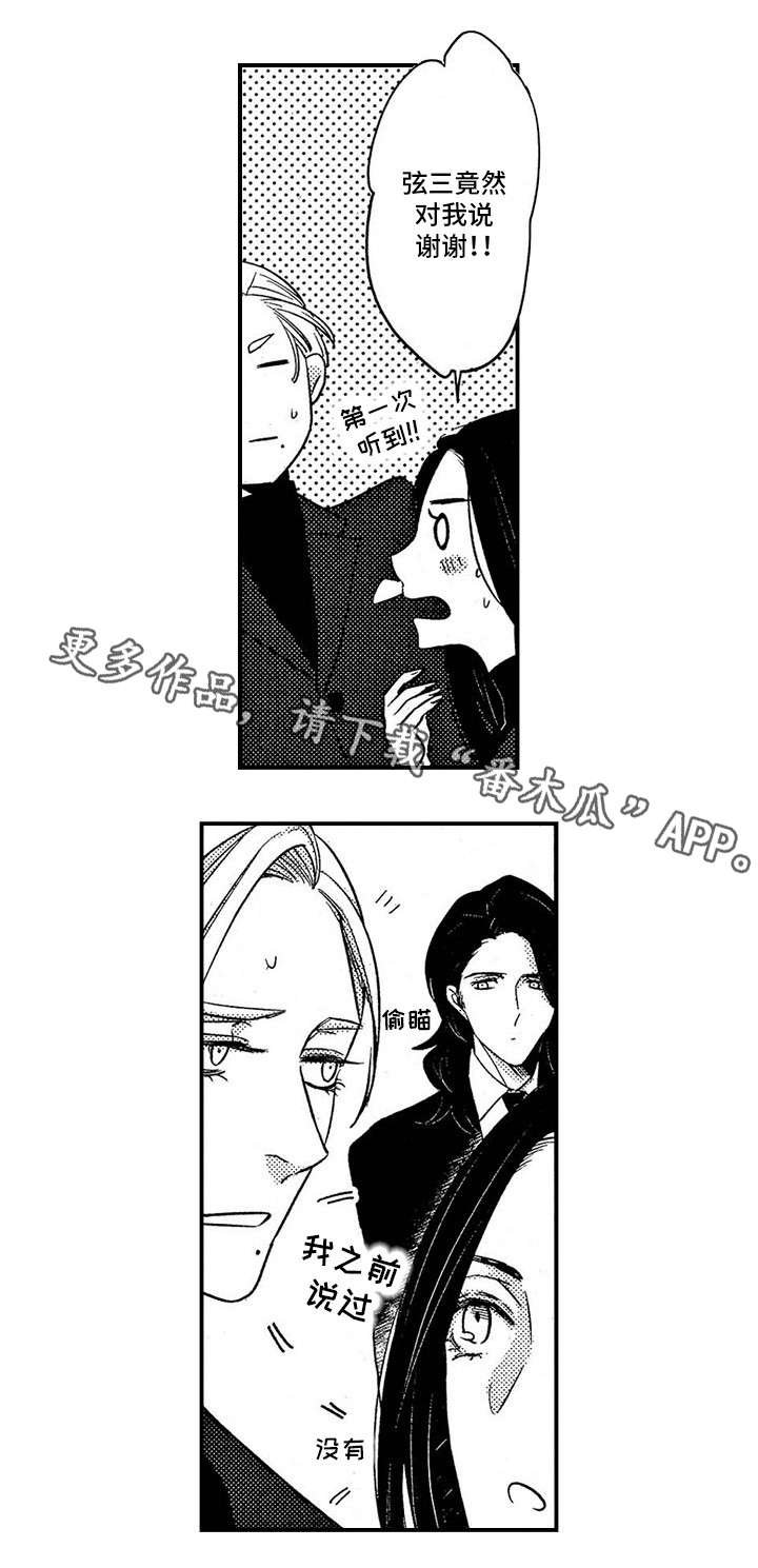 第23章：梦想