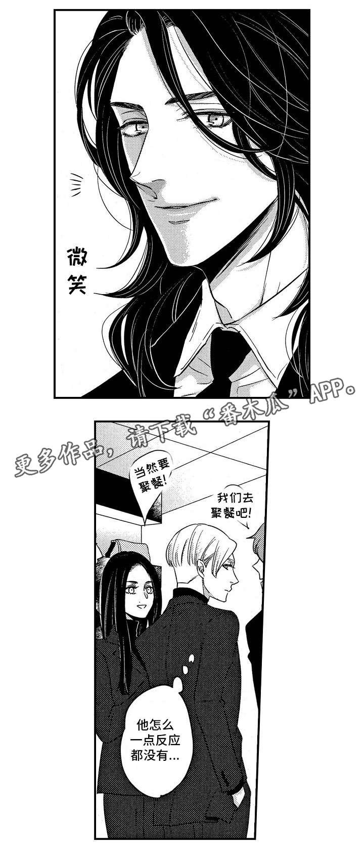 第23章：梦想