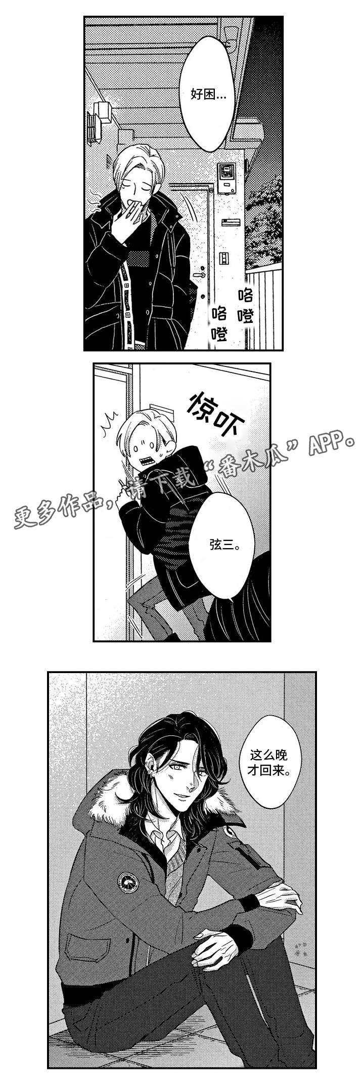 第23章：梦想