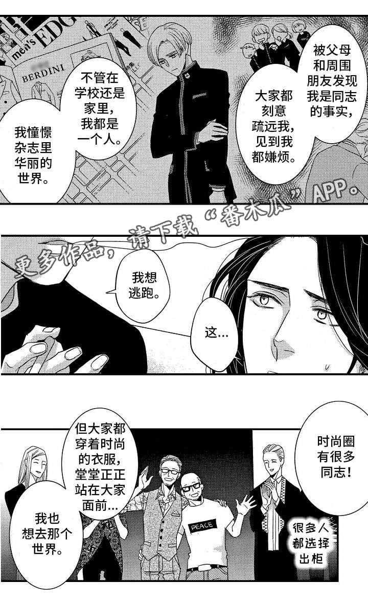 第23章：梦想