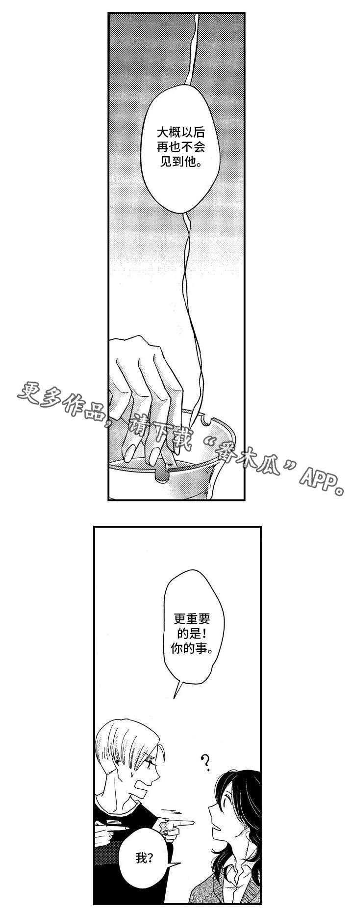 第24章：可以吻你吗