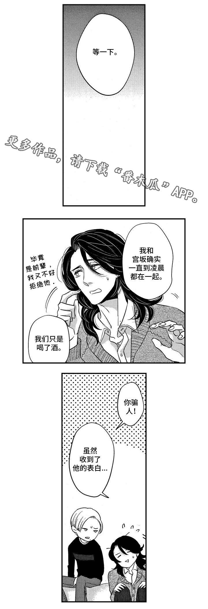 第24章：可以吻你吗