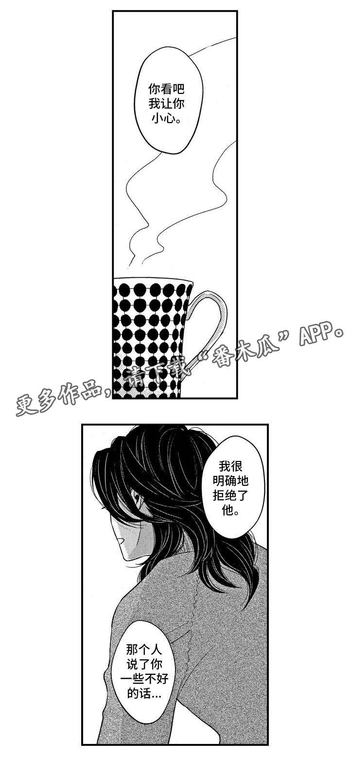 第24章：可以吻你吗