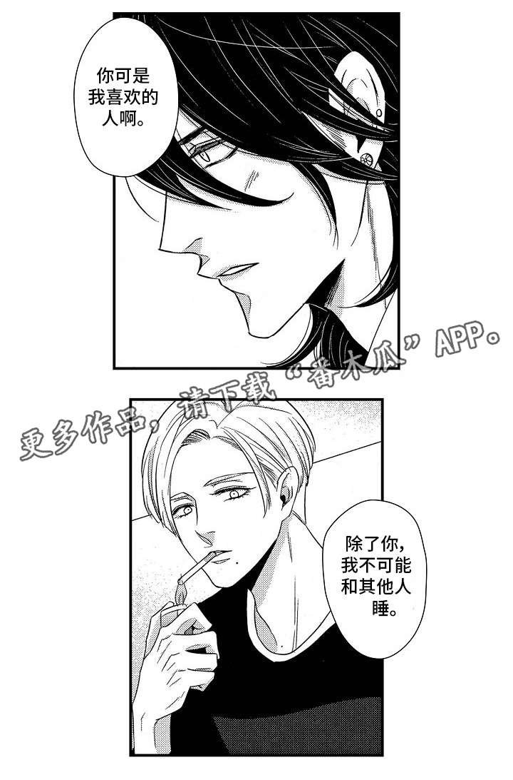 第24章：可以吻你吗