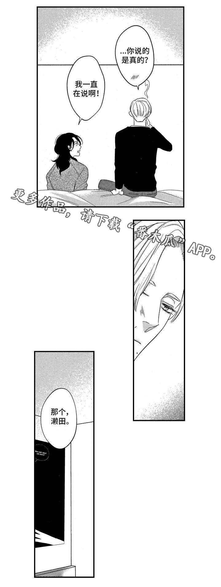 第24章：可以吻你吗