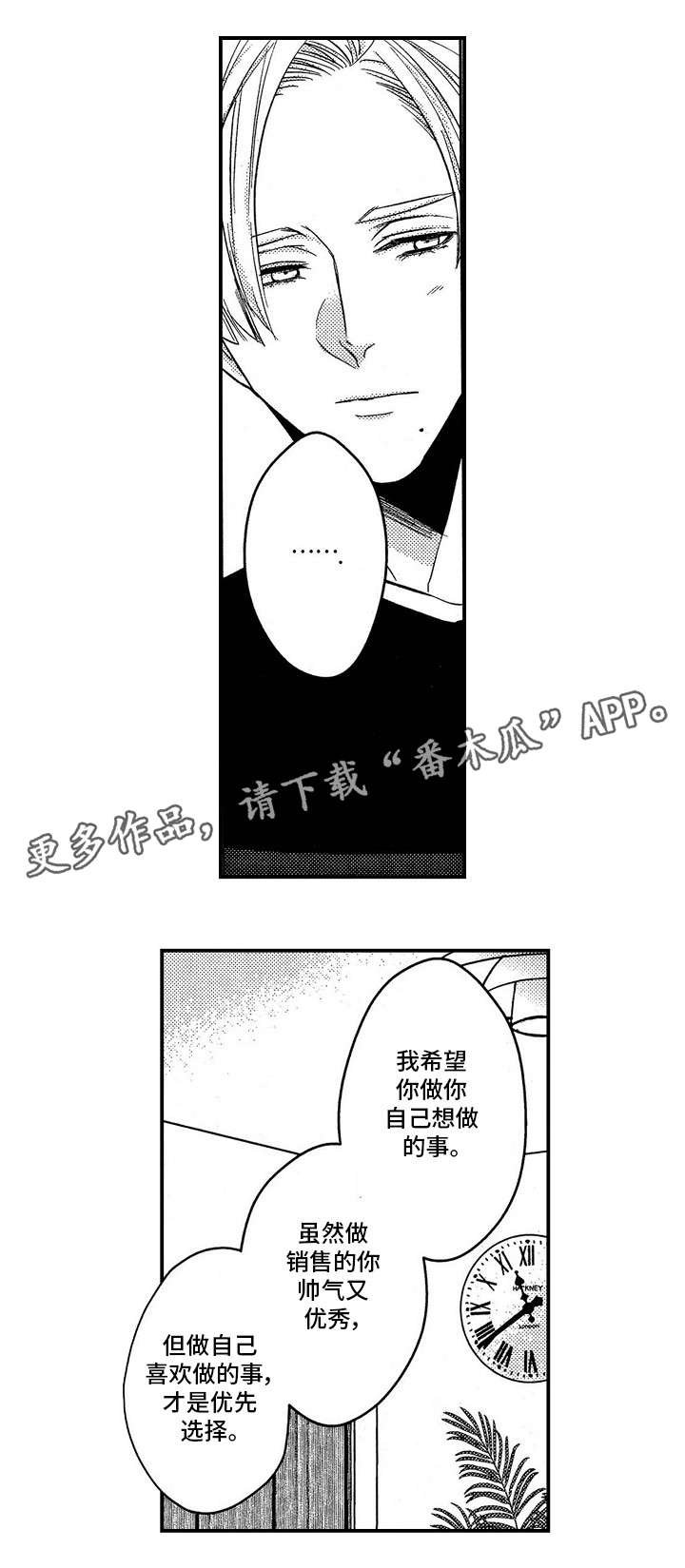 第24章：可以吻你吗