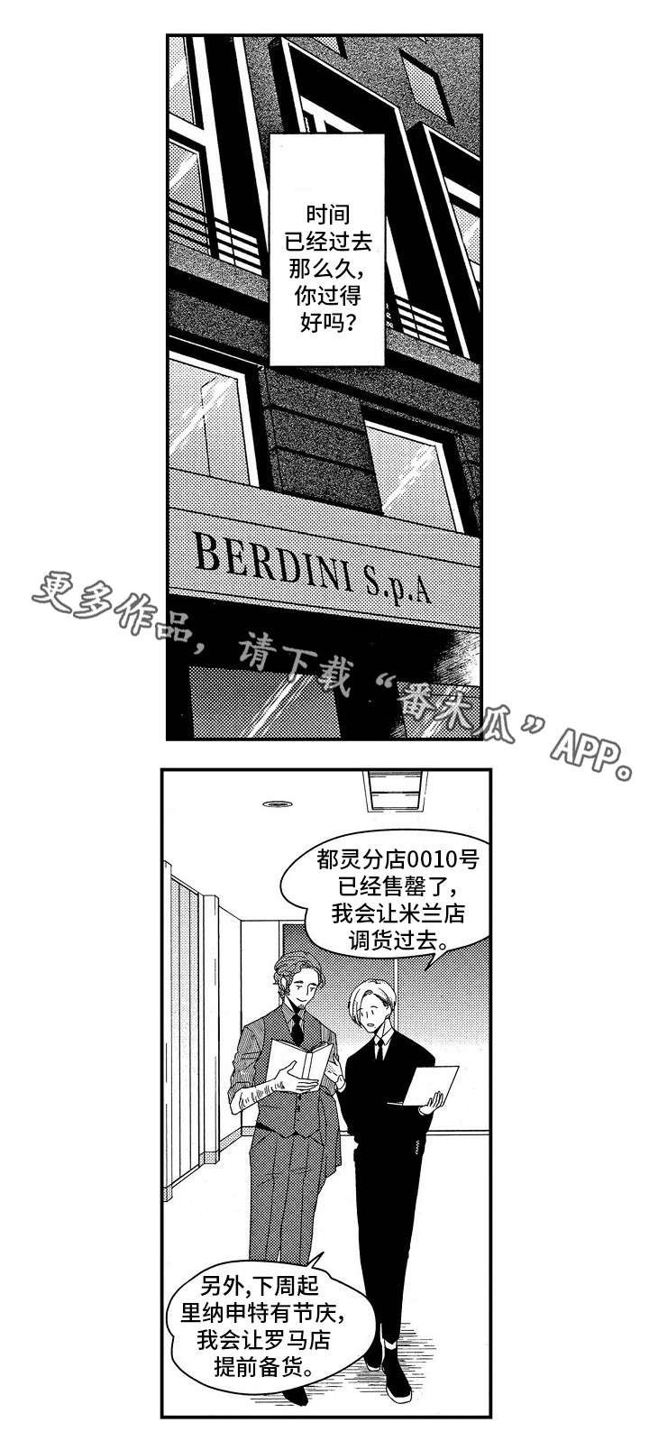 第25章：离开