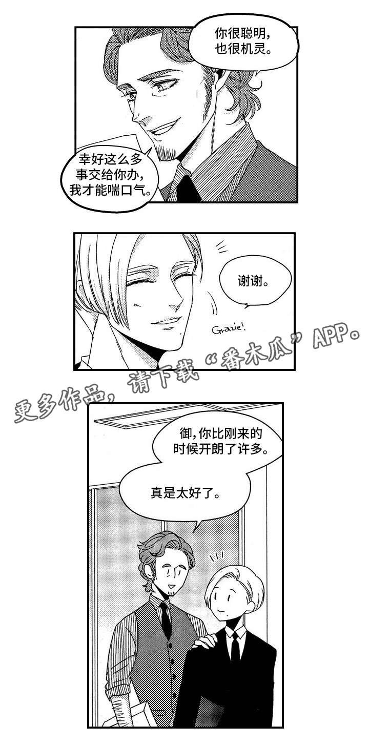 第25章：离开