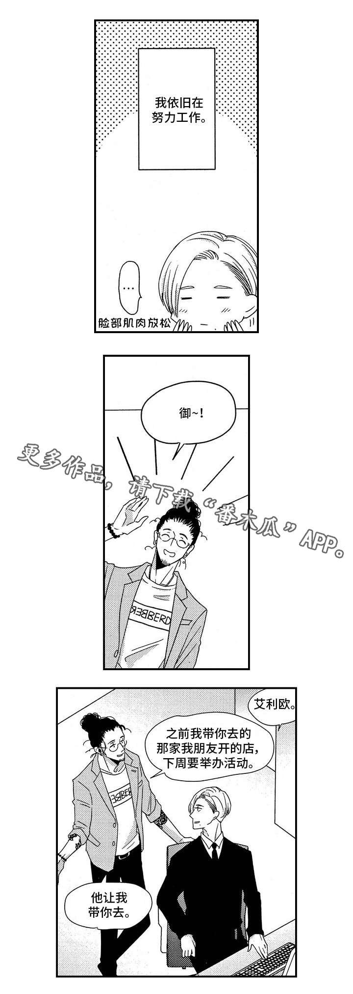 第25章：离开