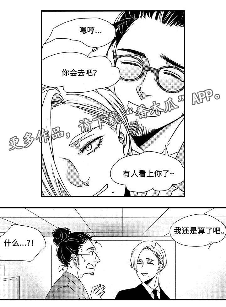 第25章：离开