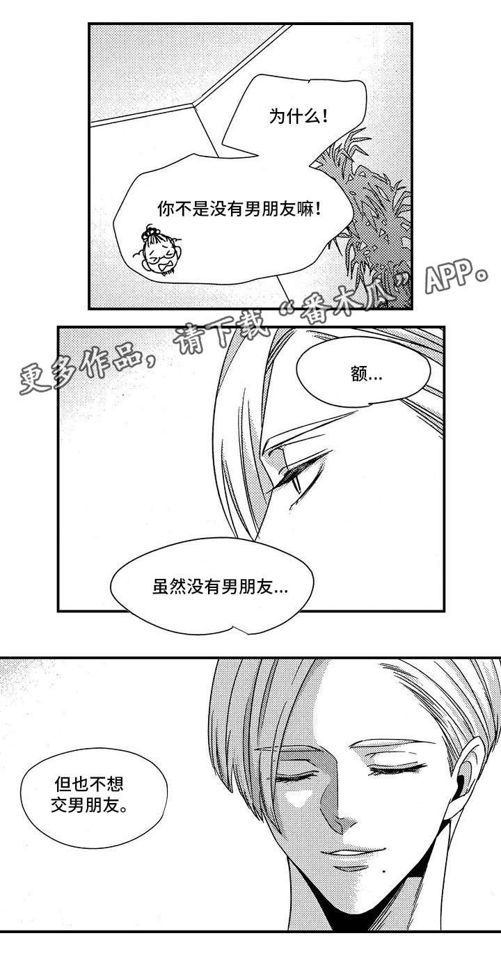 第26章：离职