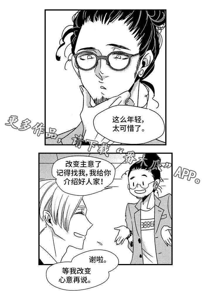 第26章：离职