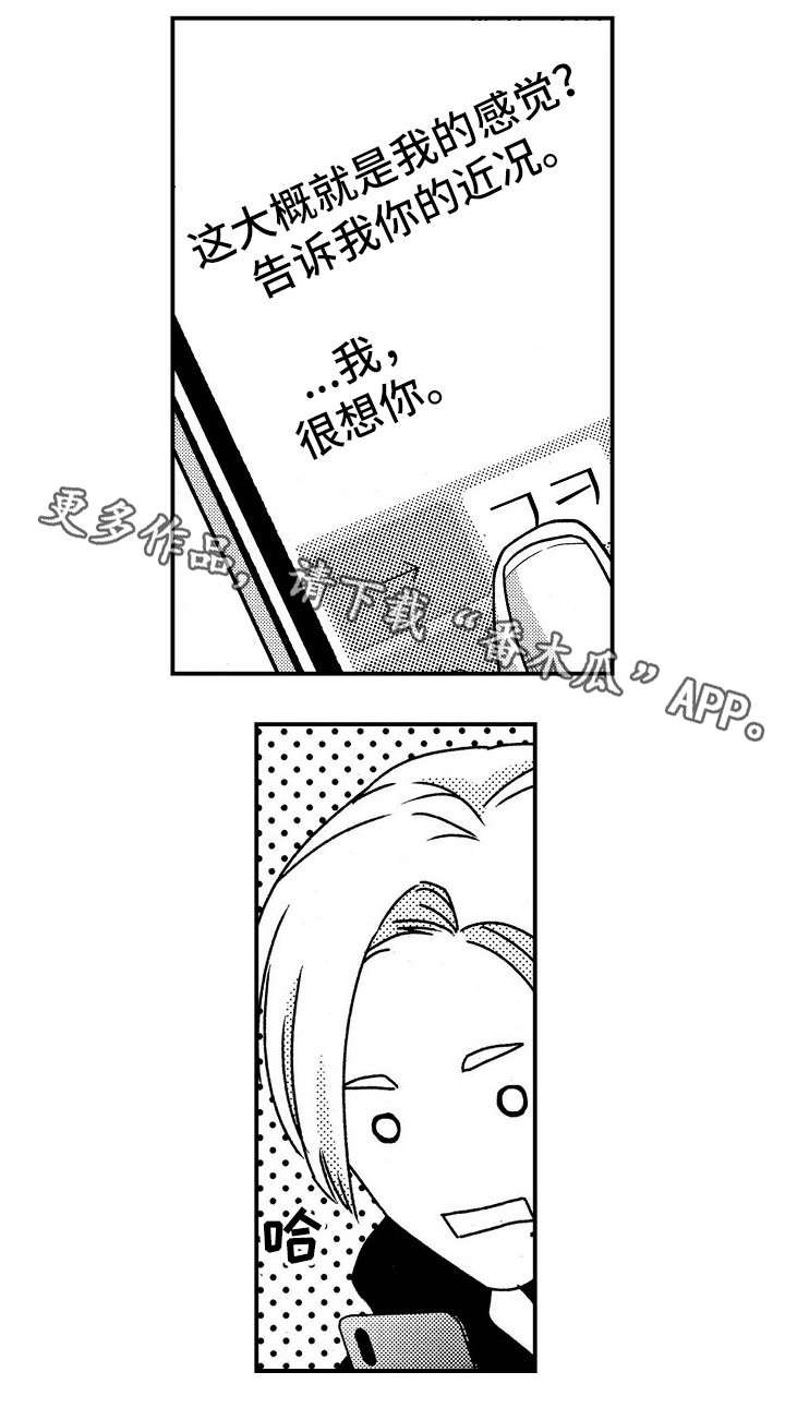 第26章：离职