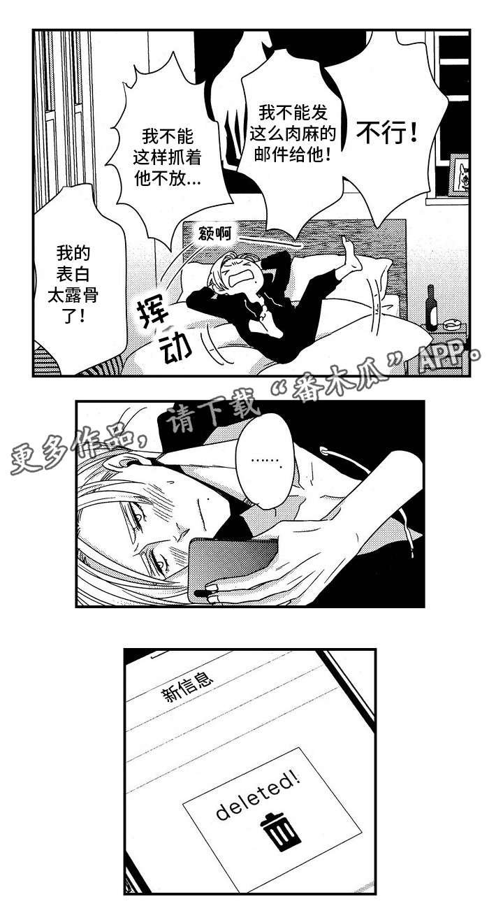 第26章：离职