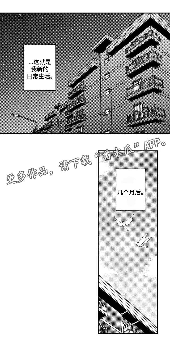 第26章：离职
