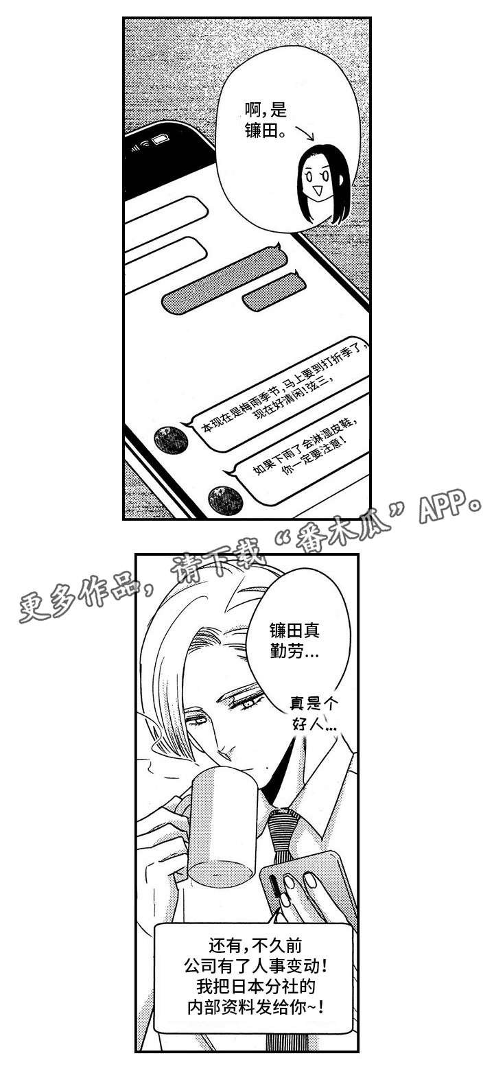第26章：离职