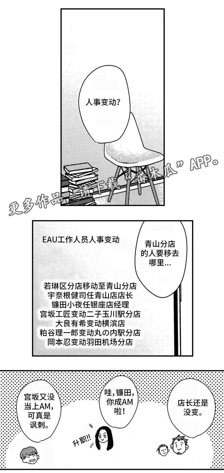 第26章：离职