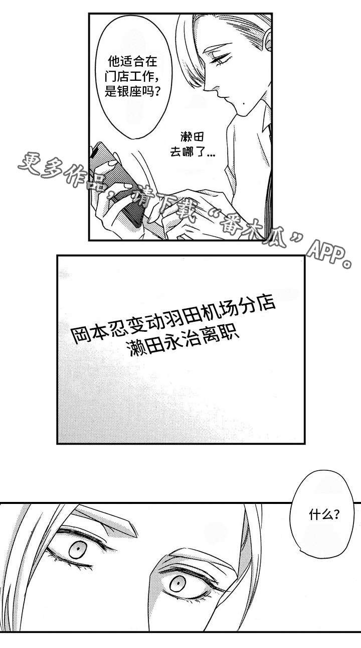 第26章：离职