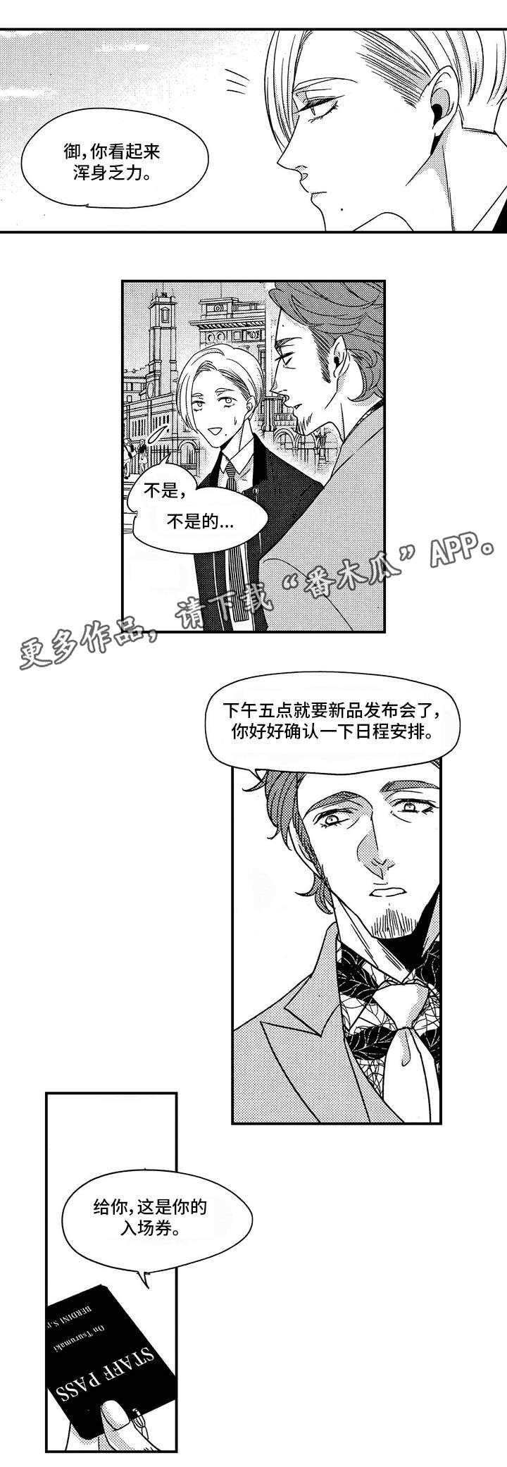 第27章：发布会