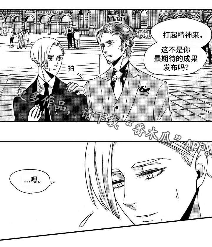 第27章：发布会