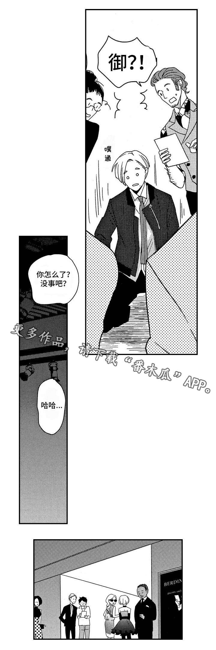 第28章：前因后果