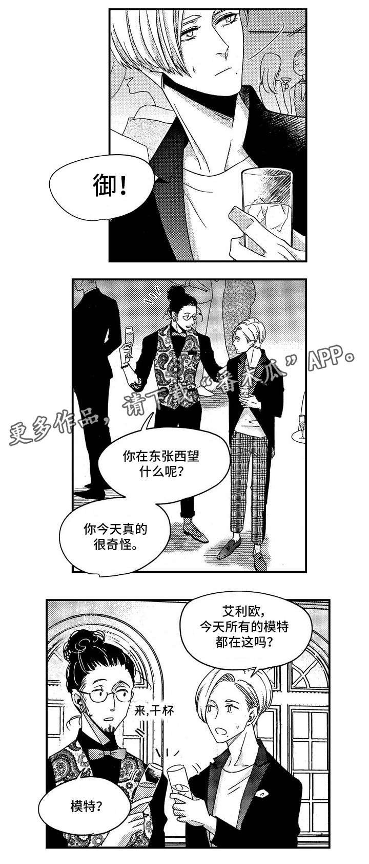 第28章：前因后果