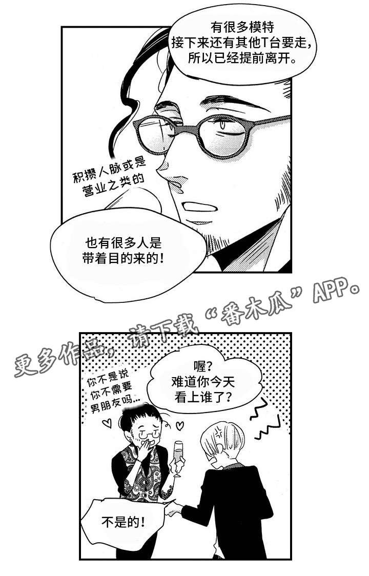 第28章：前因后果