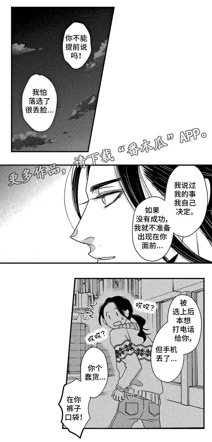 第29章：别生气