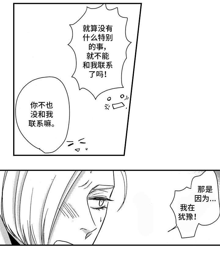 第29章：别生气