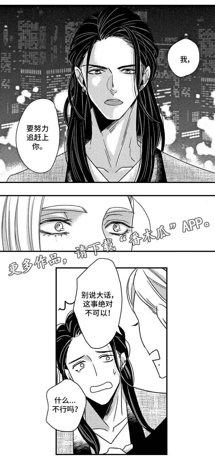 第29章：别生气