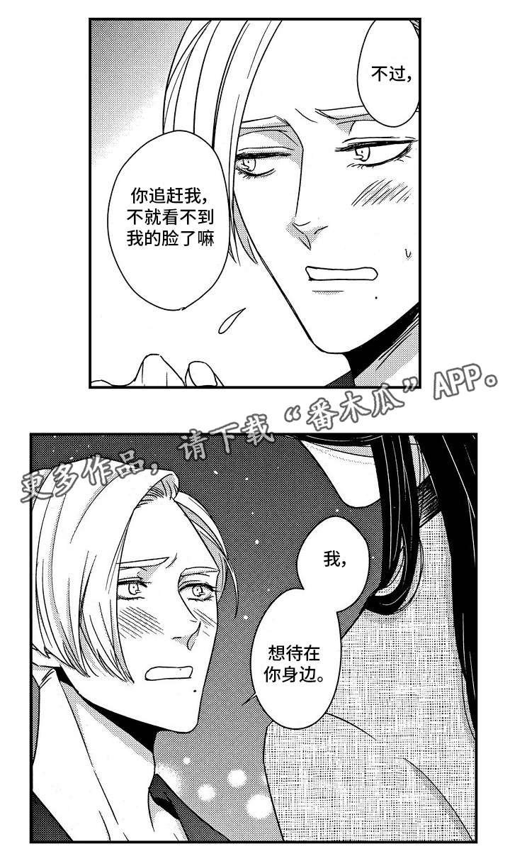 第29章：别生气