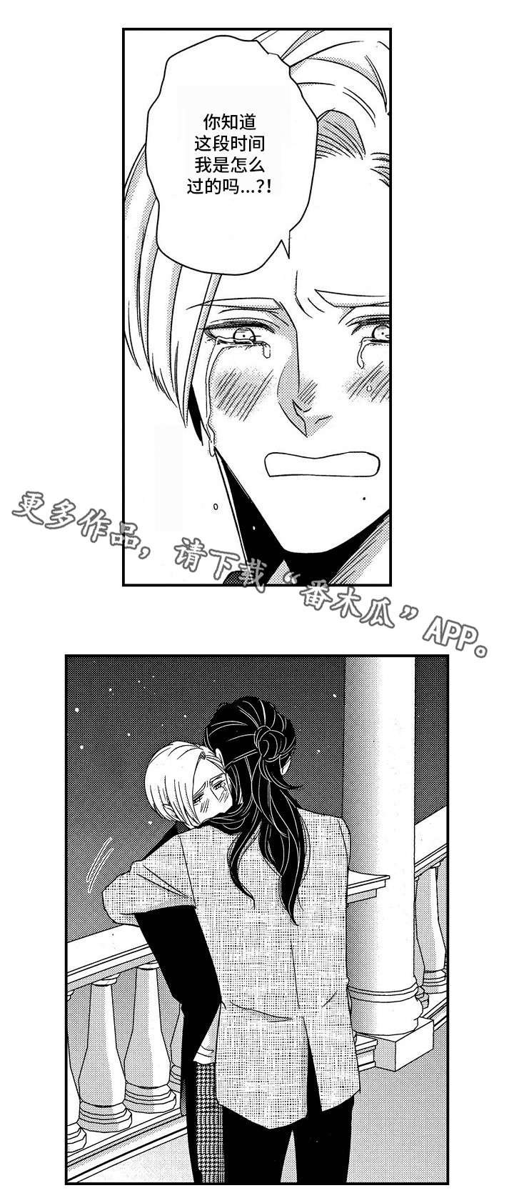 第29章：别生气