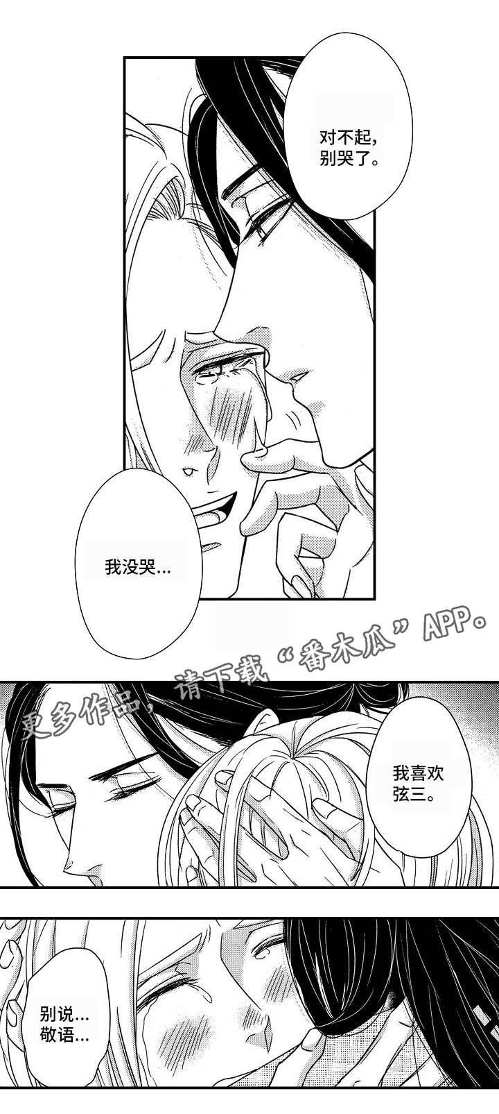 第29章：别生气