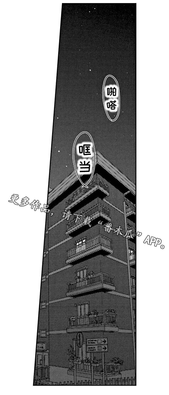 第29章：别生气