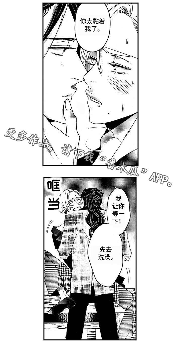 第29章：别生气