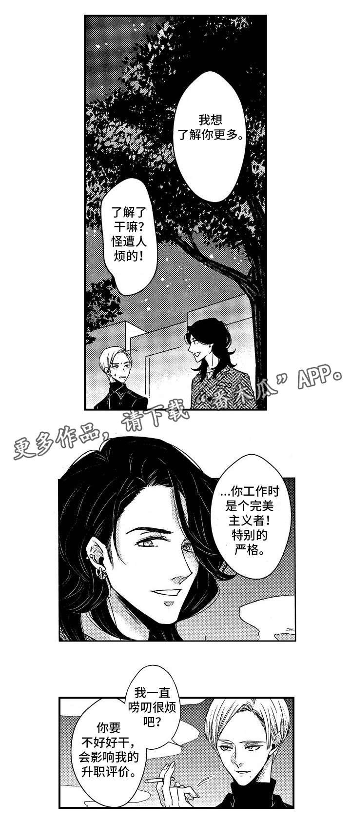 第3章：酒量