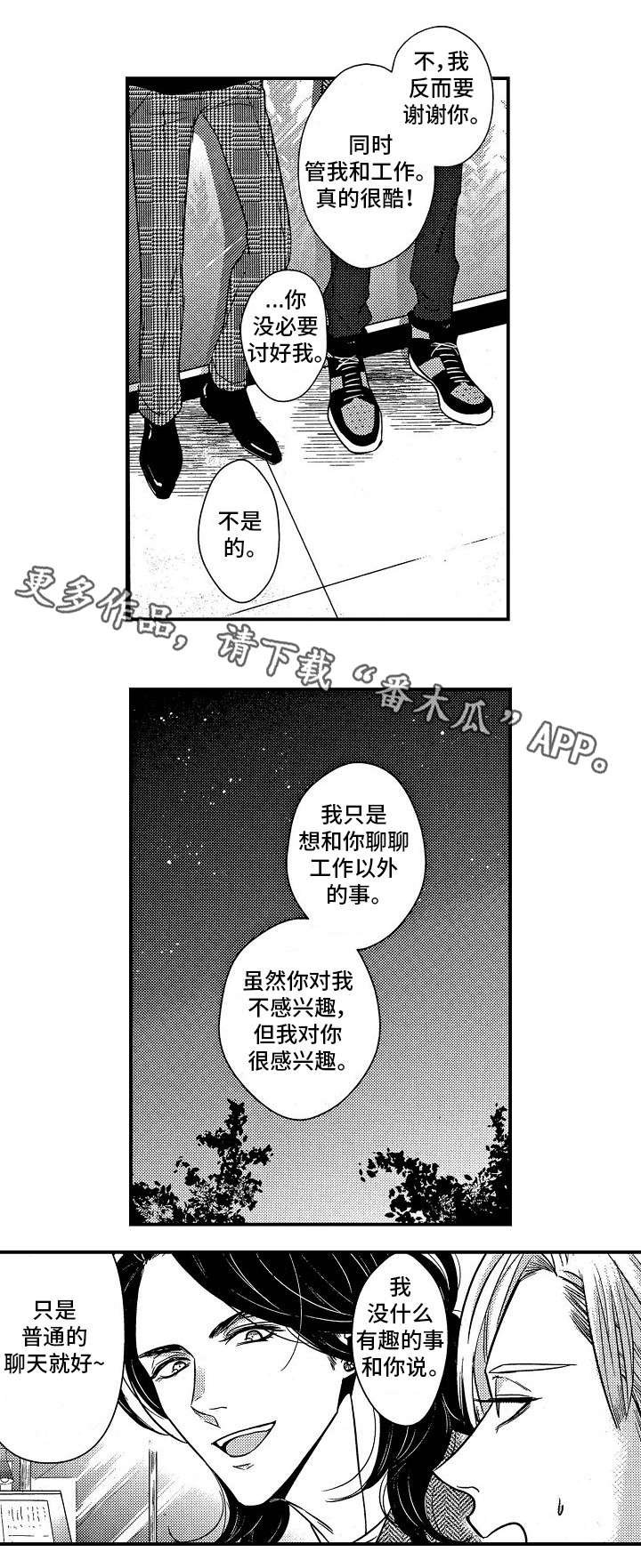第3章：酒量