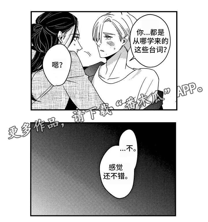 第30章：身边（完结）