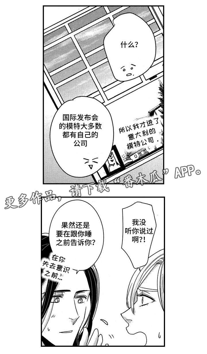 第30章：身边（完结）