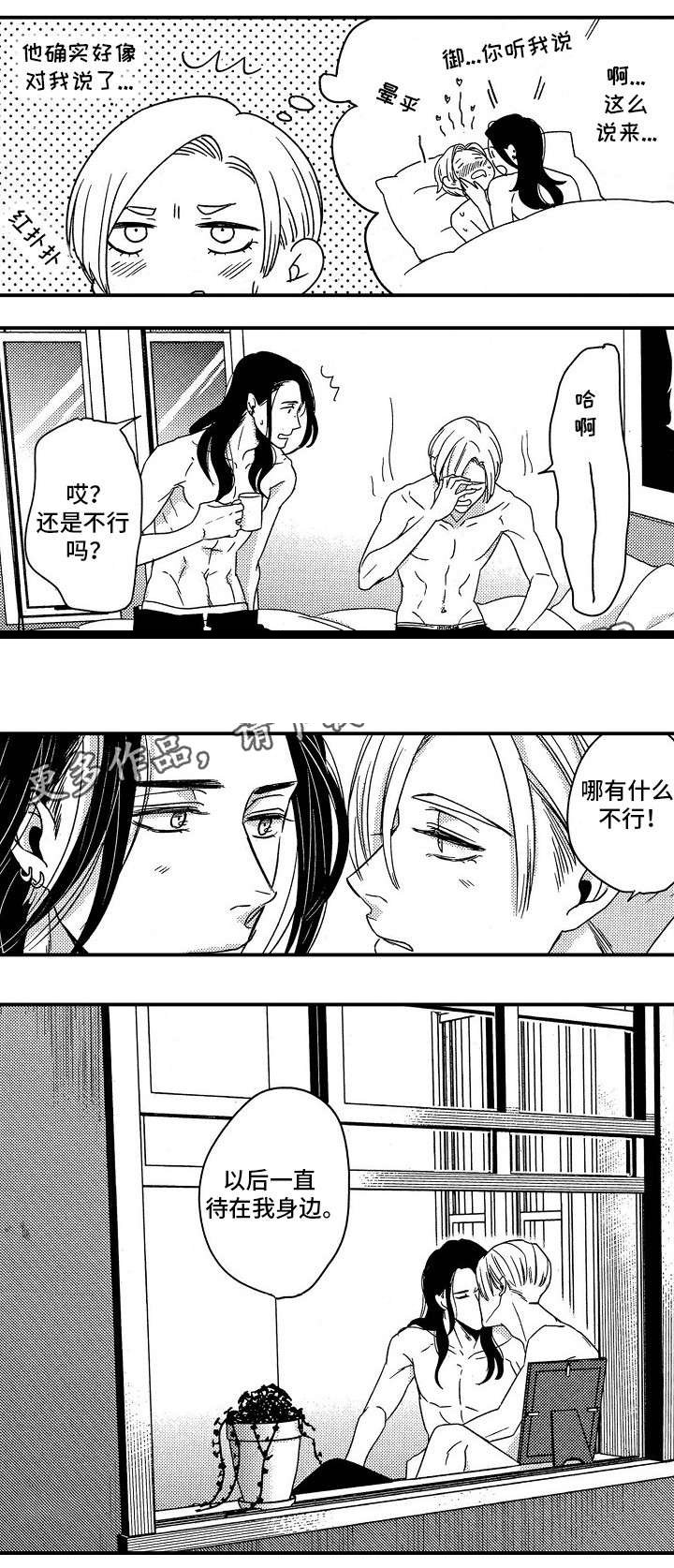 第30章：身边（完结）