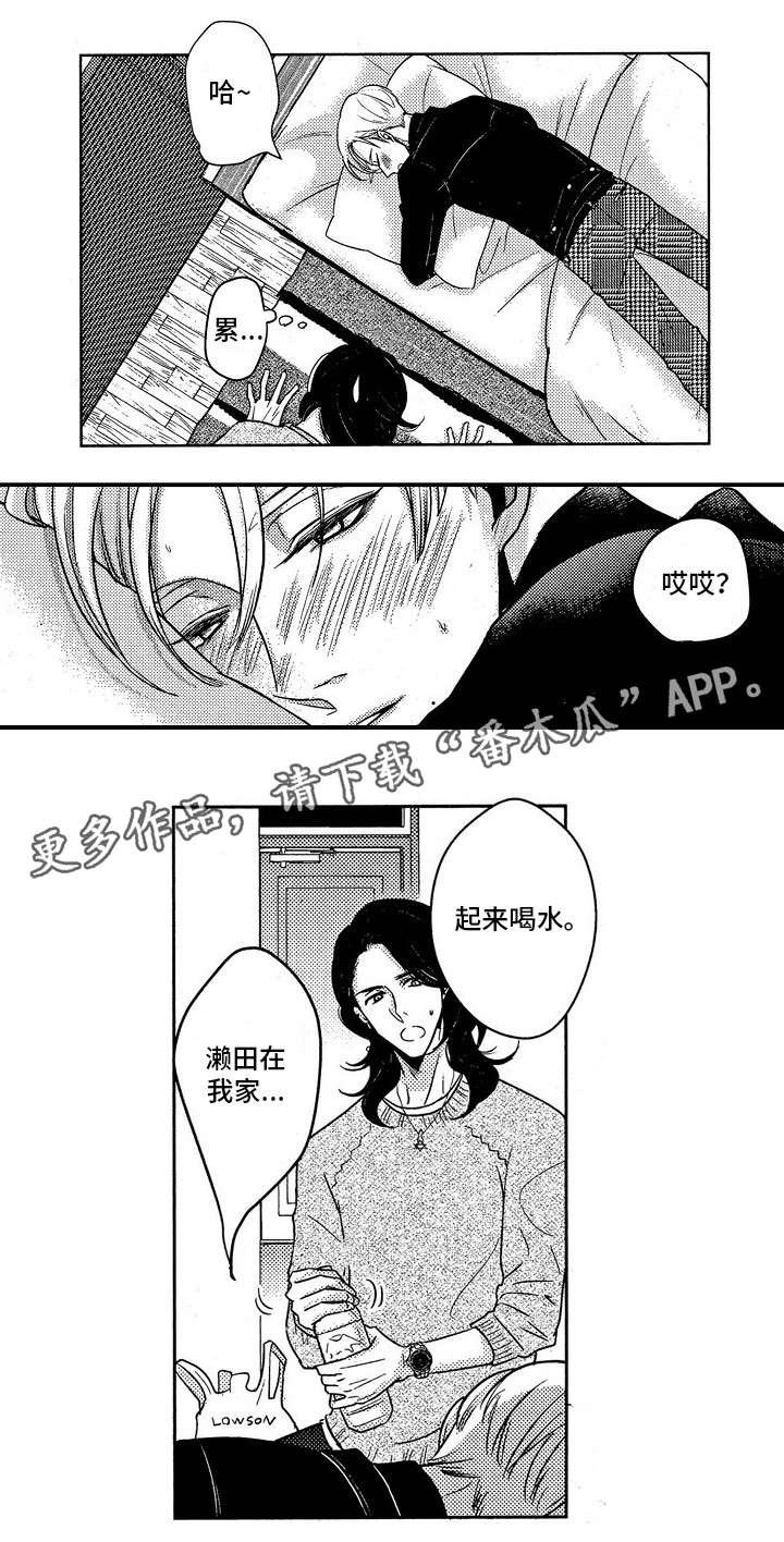 第4章：醉