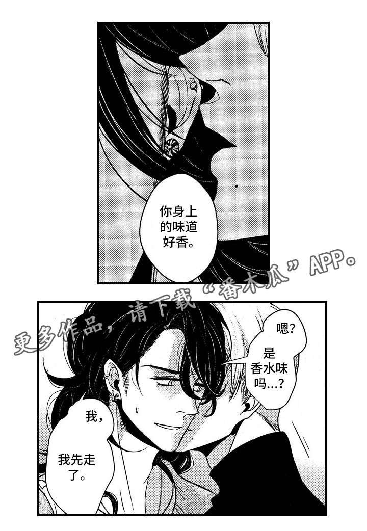 第4章：醉