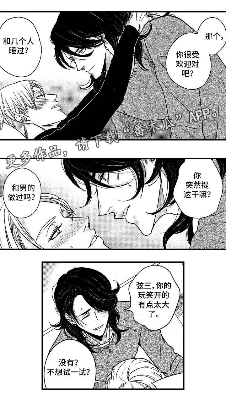 第4章：醉
