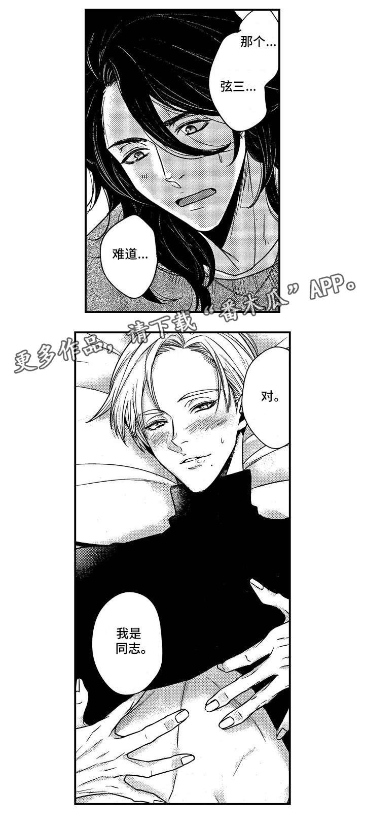 第4章：醉